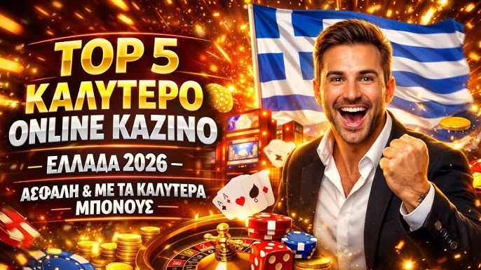Μπόνους Καλωσορίσματος Ο οδηγός σας για τις καλύτερες προσφορές στα Online Καζίνο Μπόνους Καλωσορίσματος Ο οδηγός σας για τις καλύτερες προσφορές στα Online Καζίνο